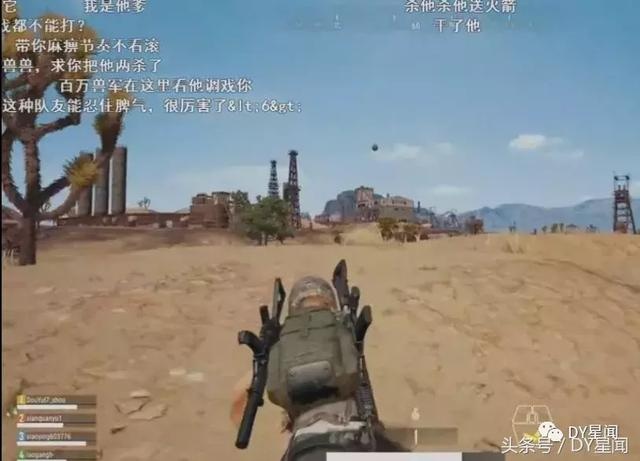 17shou吃鸡游戏中遇孤儿队友疯狂嘲讽:百万