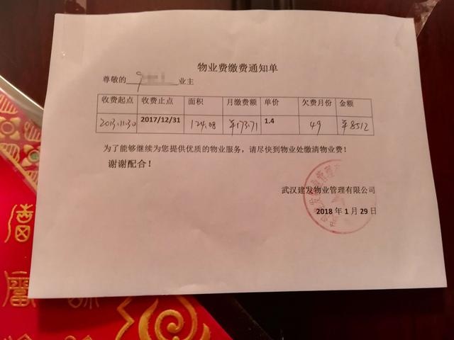 业主不满服务拒交物业费 物业卸水表家中断水4年多