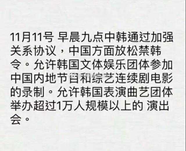 韩国总统访华:韩总统将访华,欧巴们入华的大门又敞开了?