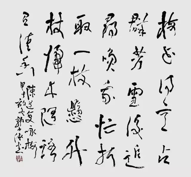 郭子绪|气韵生动的追求
