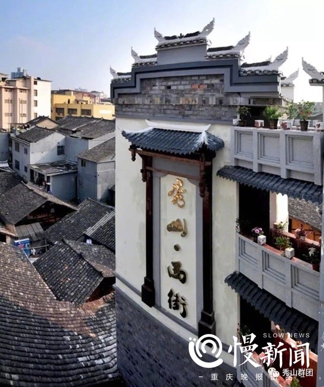 秀山西街！重庆又添一个国家4A级旅游景区 全市有94个4A