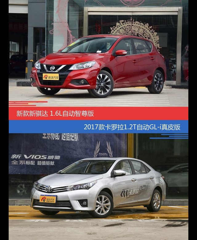 花一样的钱 骐达和卡罗拉到底该选谁