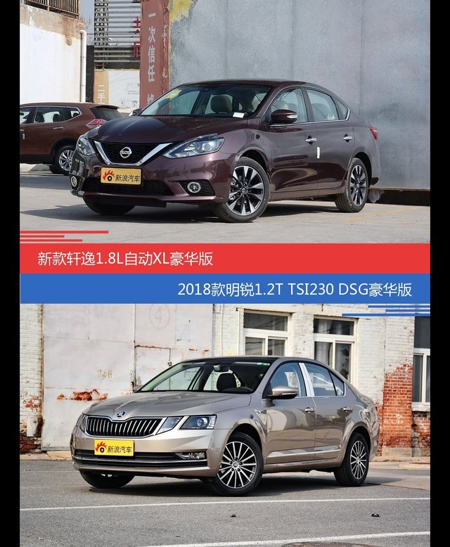 花一样的钱 轩逸和明锐到底该选谁