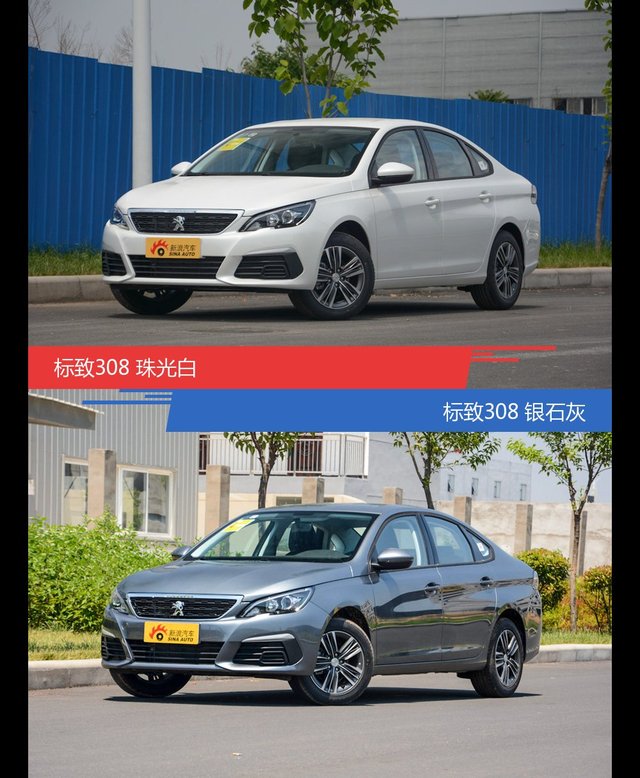 别只关注性能配置 看标致308哪种配色最适合你