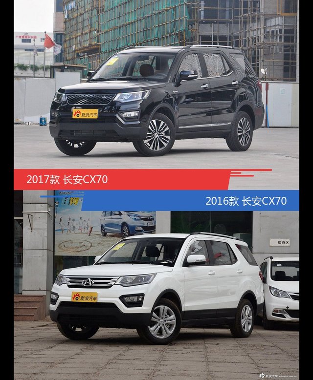 长安cx70新老车型外观/内饰有何差异