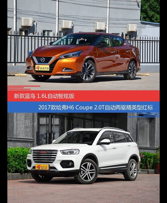 价格相同风格迥异 LANNIA蓝鸟与哈弗H6 Coupe选谁更适合