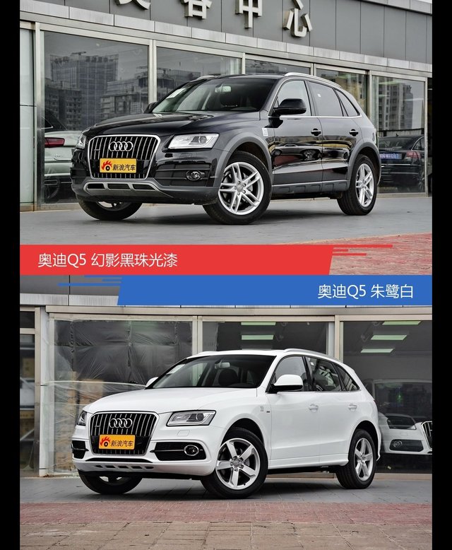 奥迪Q5到底哪种配色最好看？
