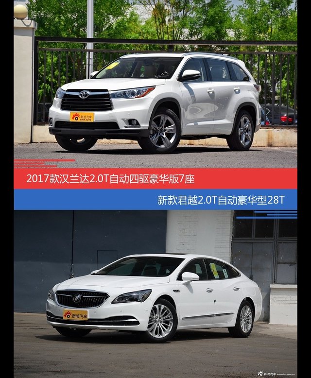 汉兰达和君越价位相似却各有优势