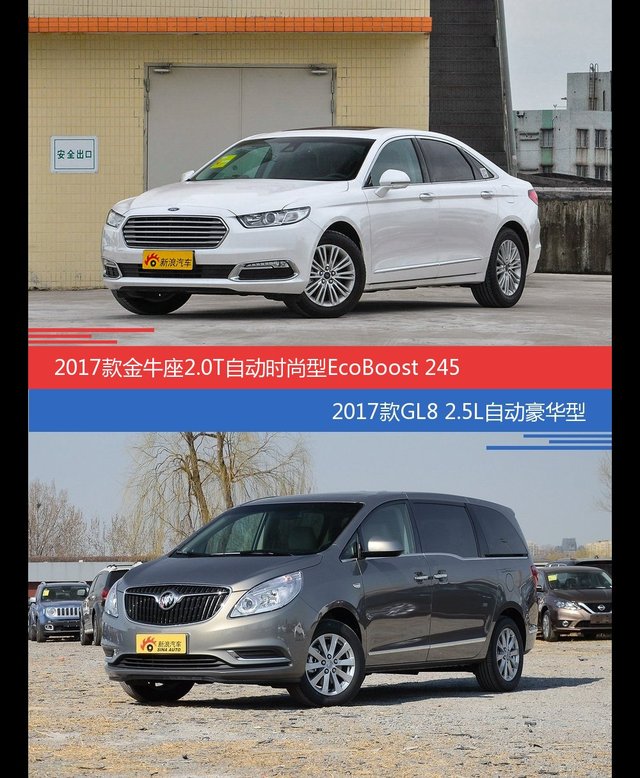 花一样的钱 金牛座和别克GL8到底该选谁