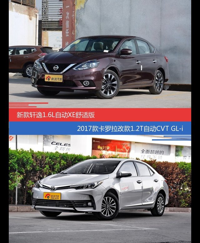 轩逸和卡罗拉价位相似却各有优势