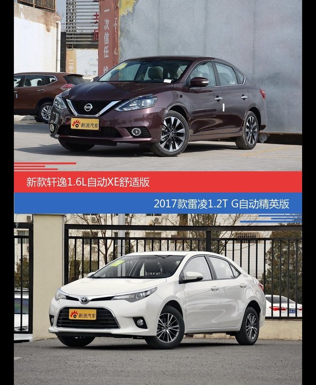 轩逸和雷凌价位相似却各有优势