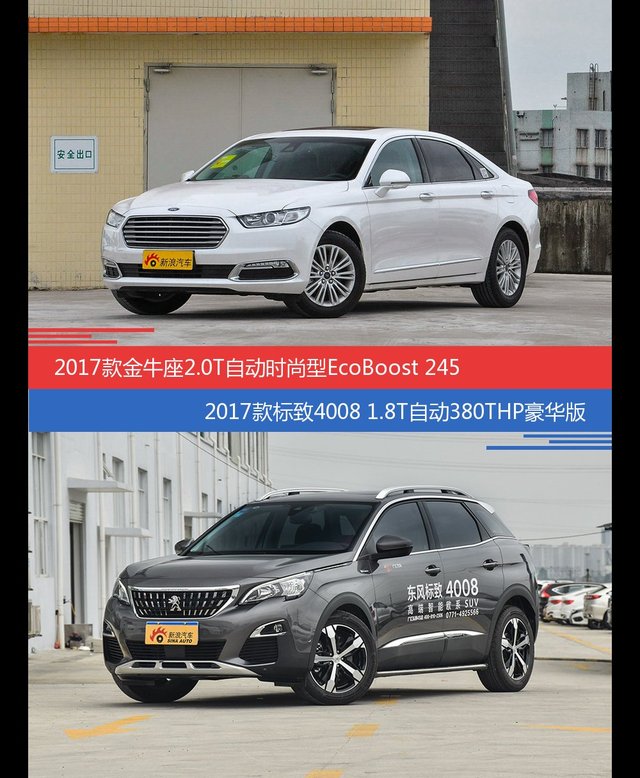 花一样的钱 金牛座和标致4008到底该选谁