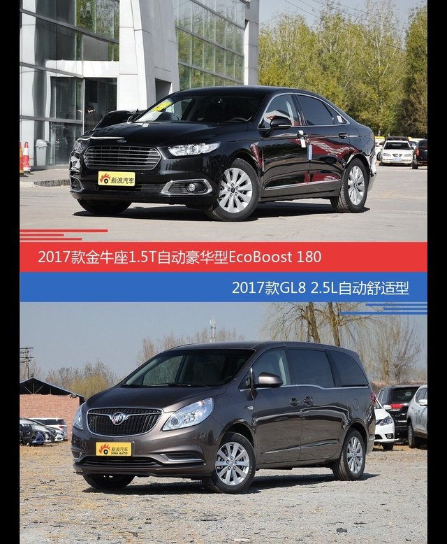 价格相同风格迥异 金牛座与别克GL8选谁更适合