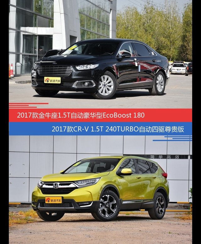 价格相同风格迥异 金牛座与CR-V选谁更适合