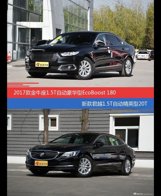 花一样的钱 金牛座和君越到底该选谁