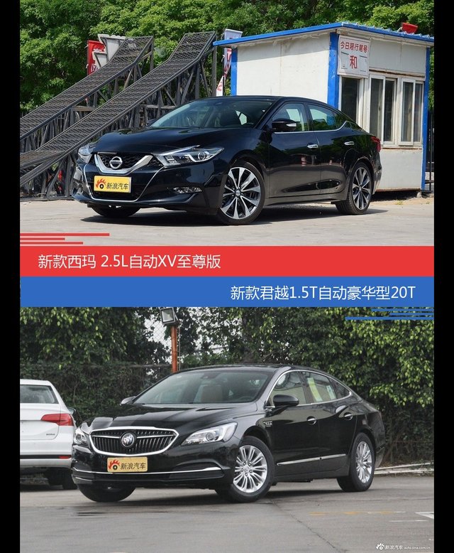 价格相同风格迥异 西玛与君越选谁更适合