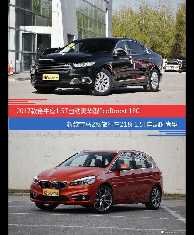 价格相同风格迥异 金牛座与宝马2系旅行车选谁更适合