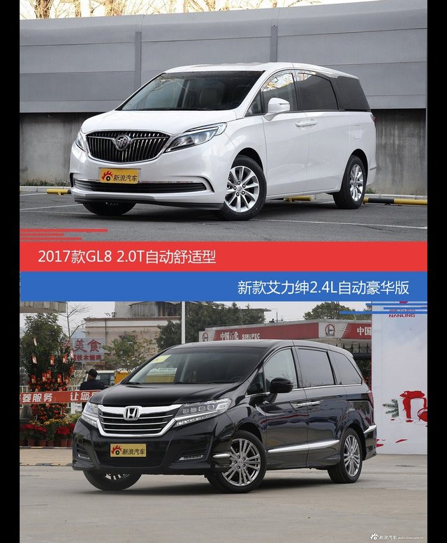 花一样的钱 别克GL8和艾力绅到底该选谁