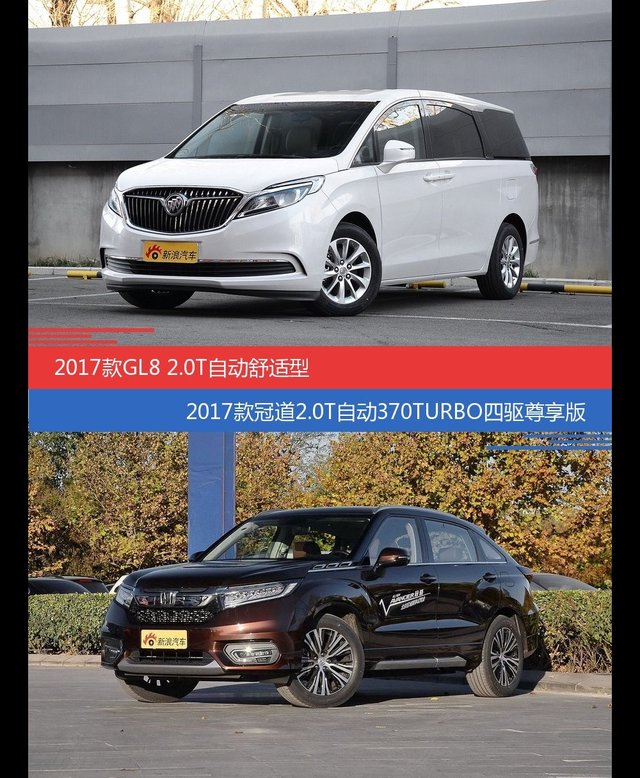 别克GL8和冠道价位相似却各有优势