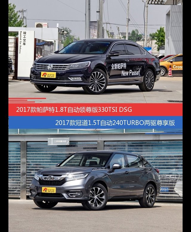 花一样的钱 帕萨特和冠道到底该选谁