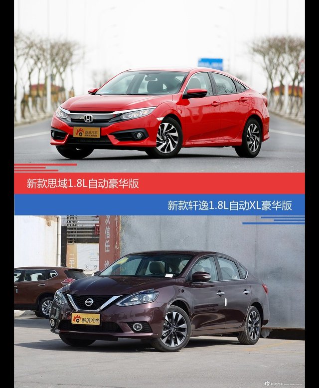 花一样的钱 思域和轩逸到底该选谁