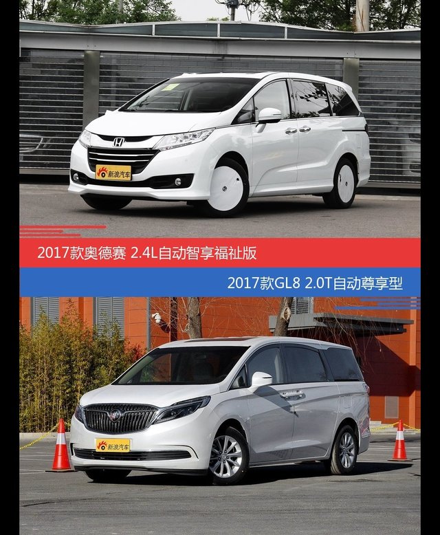 价格相同风格迥异 奥德赛与别克GL8选谁更适合