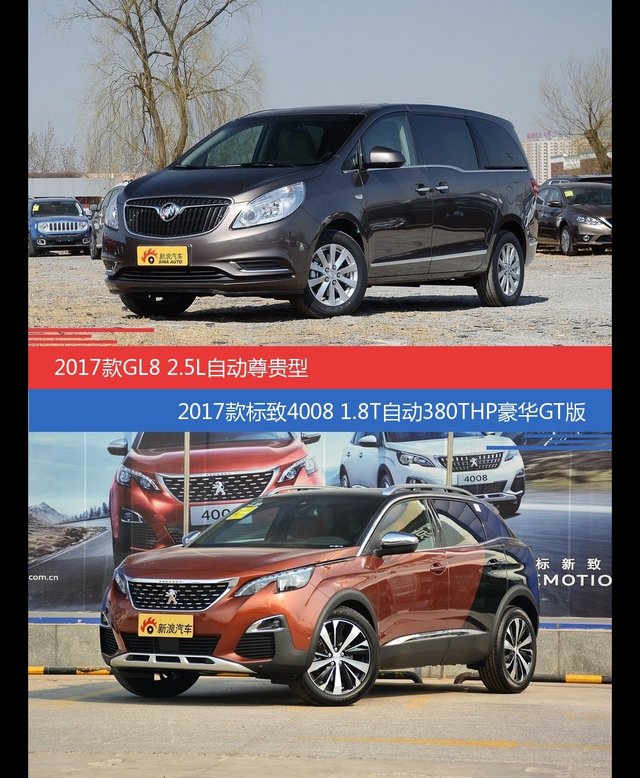 别克GL8和标致4008价位相似却各有优势