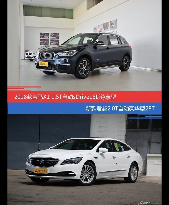 价格相同风格迥异 宝马X1与君越选谁更适合
