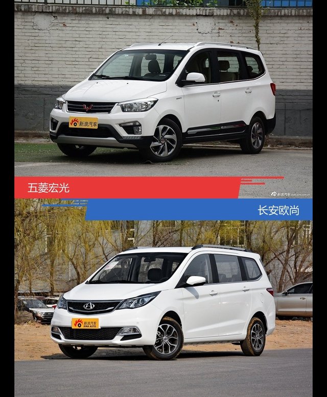 五菱宏光和长安欧尚风格这么不同 到底该选谁？