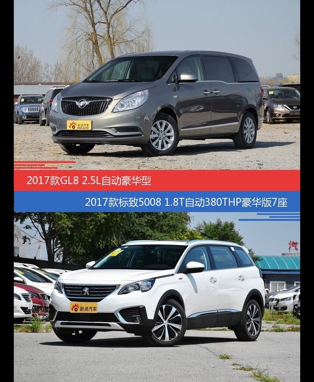 花一样的钱 别克GL8和标致5008到底该选谁