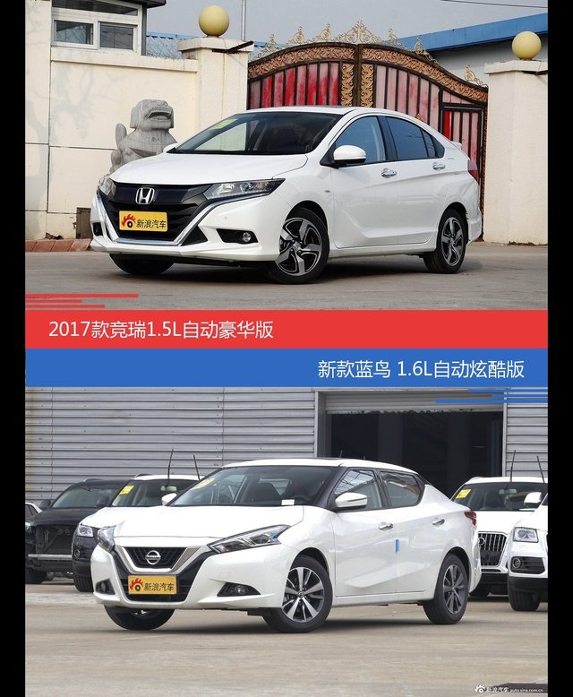 价格相同风格迥异 竞瑞与LANNIA蓝鸟选谁更适合