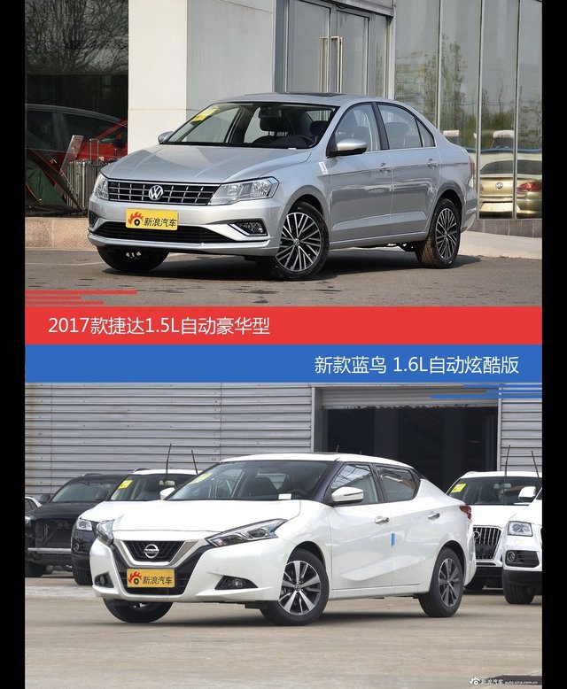 价格相同风格迥异 捷达与LANNIA蓝鸟选谁更适合