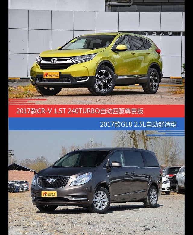 价格相同风格迥异 CR-V与别克GL8选谁更适合