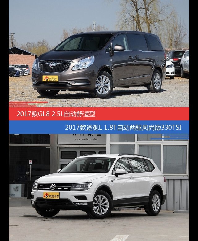 花一样的钱 别克GL8和途观到底该选谁