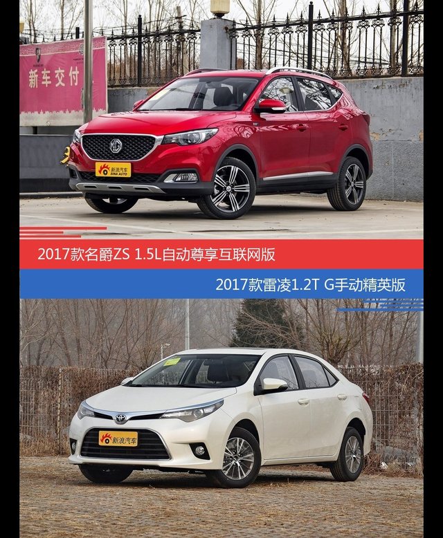 花一样的钱 名爵ZS和雷凌到底该选谁
