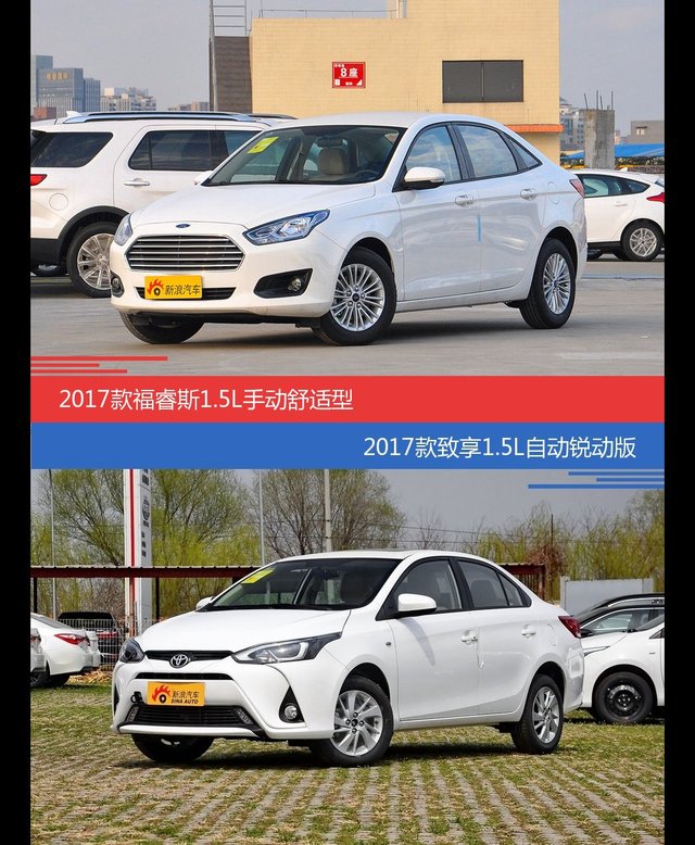 花一样的钱 福睿斯和致享到底该选谁