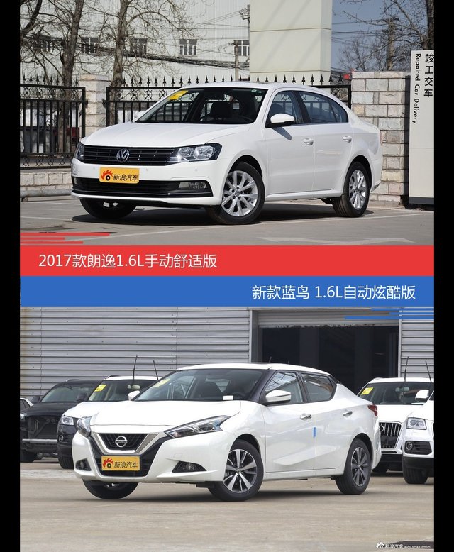 花一样的钱 朗逸和LANNIA蓝鸟到底该选谁