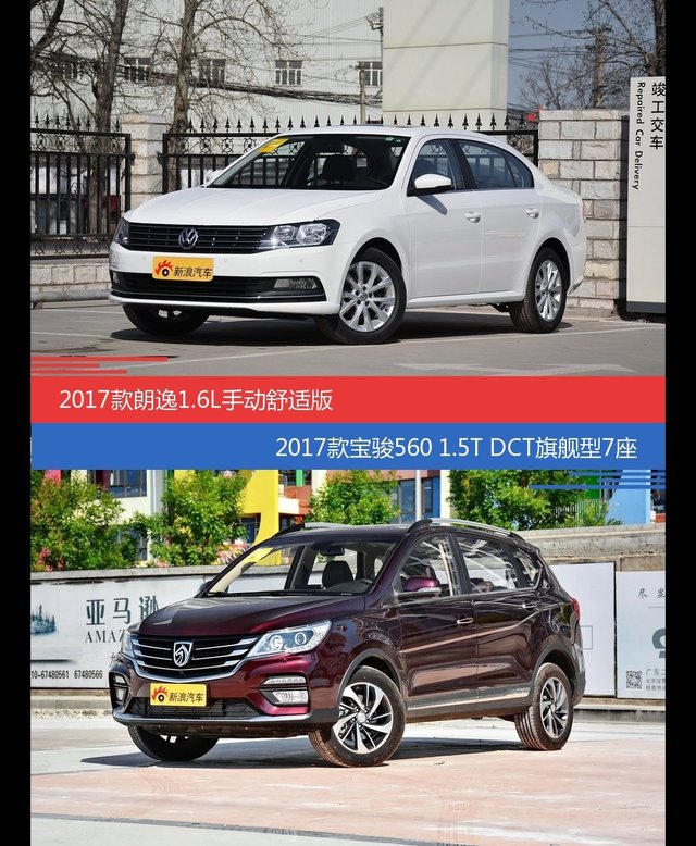 价格相同风格迥异 朗逸与宝骏560选谁更适合