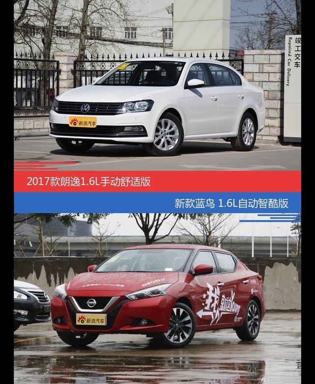 花一样的钱 朗逸和LANNIA蓝鸟到底该选谁