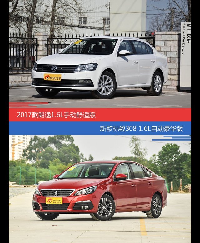 价格相同风格迥异 朗逸与标致308选谁更适合