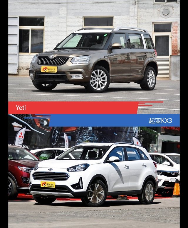 Yeti和起亚KX3到底选谁？看完就知道了