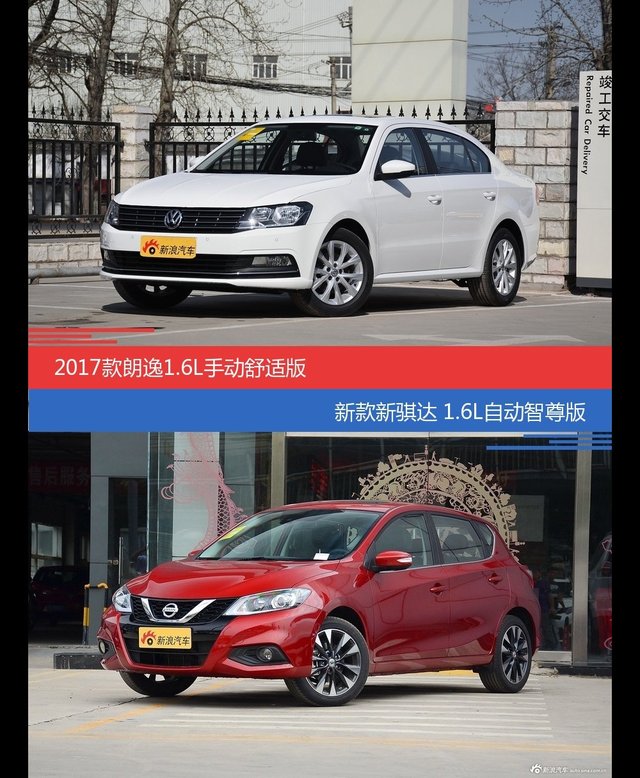 朗逸和骐达价位相似却各有优势