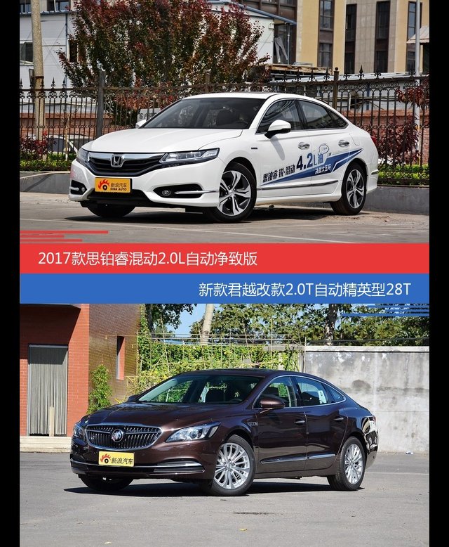 花一样的钱 思铂睿和君越到底该选谁