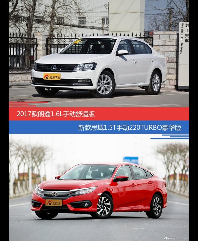 价格相同风格迥异 朗逸与思域选谁更适合