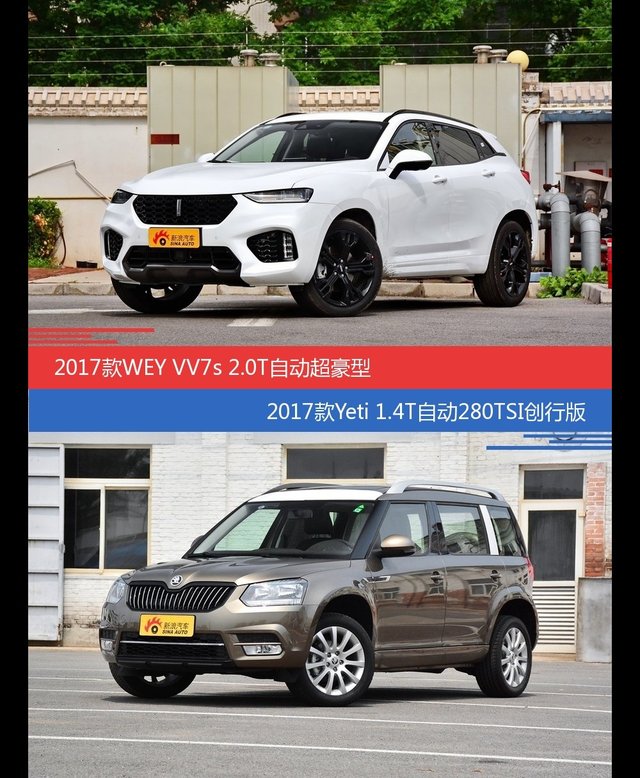 花一样的钱 WEY VV7和Yeti到底该选谁