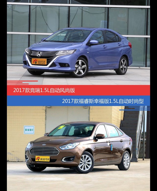 竞瑞和福睿斯价位相似却各有优势