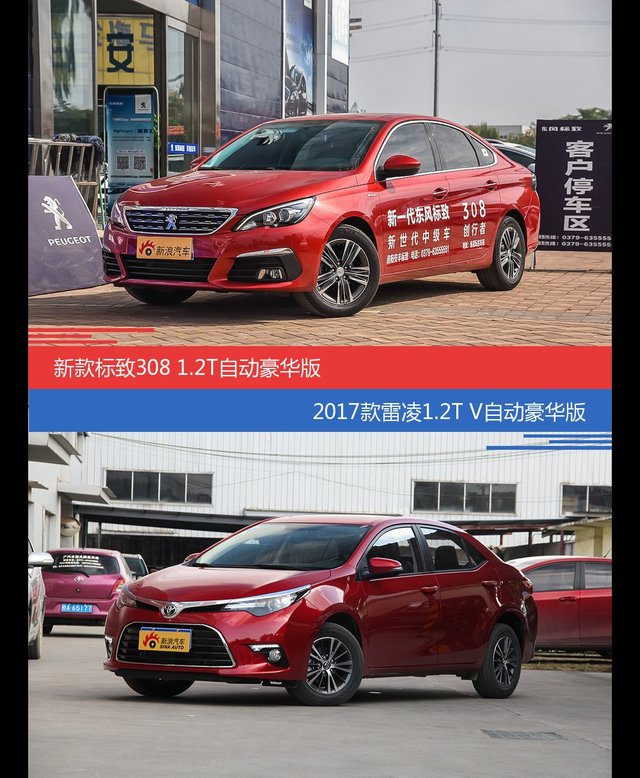 标致308和雷凌价位相似却各有优势