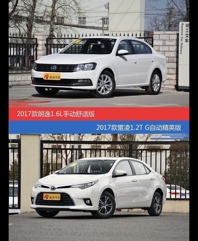 花一样的钱 朗逸和雷凌到底该选谁