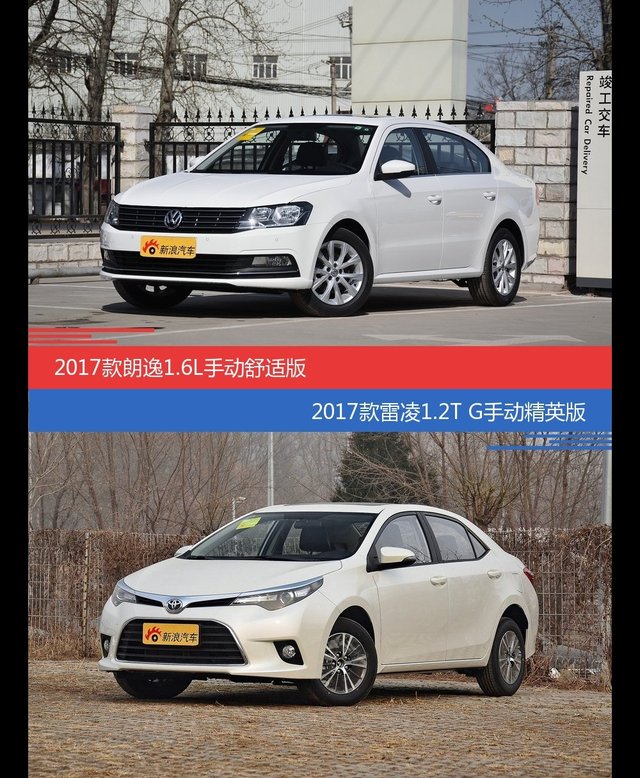 花一样的钱 朗逸和雷凌到底该选谁