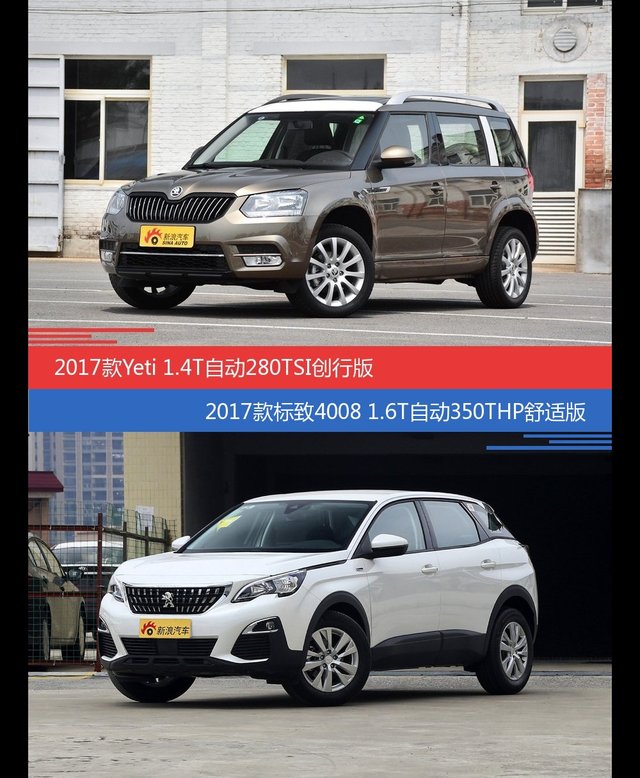Yeti和标致4008价位相似却各有优势